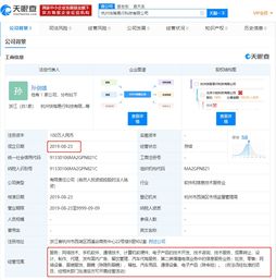 滴滴新設科技公司，深耕計算機軟件開發，驅動未來出行變革