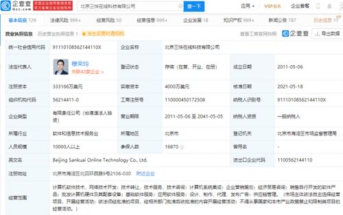 美團關聯公司增資至33.32億美元，軟件開發業務或將迎來新突破