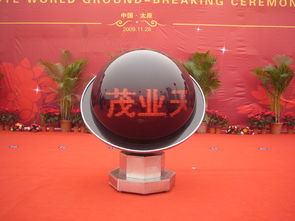 璀璨啟幕 活動(dòng)儀式啟動(dòng)球在開幕典禮中的藝術(shù)設(shè)計(jì)與慶典美學(xué)