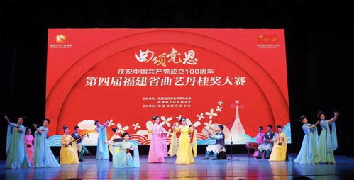 視聽盛宴！全省折桂南音精品劇目驚艷亮相，舞美設(shè)計(jì)匠心獨(dú)運(yùn)
